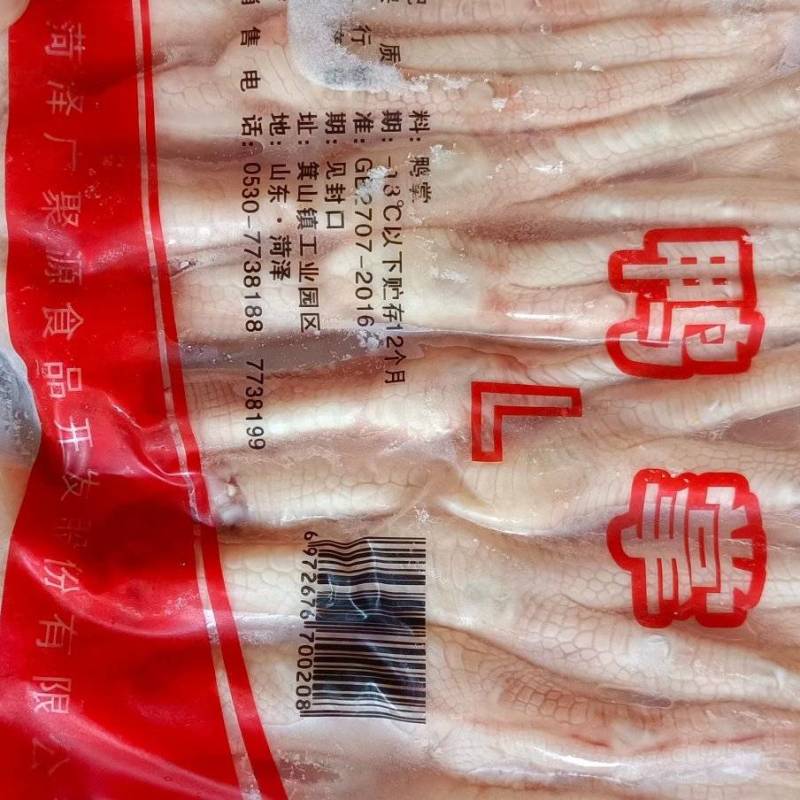 鸭掌