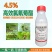 4.5%高效氯氰菊酯杀虫剂