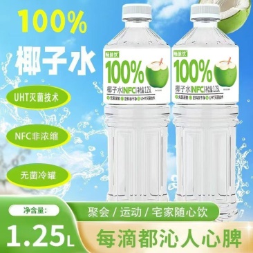椰子水100%