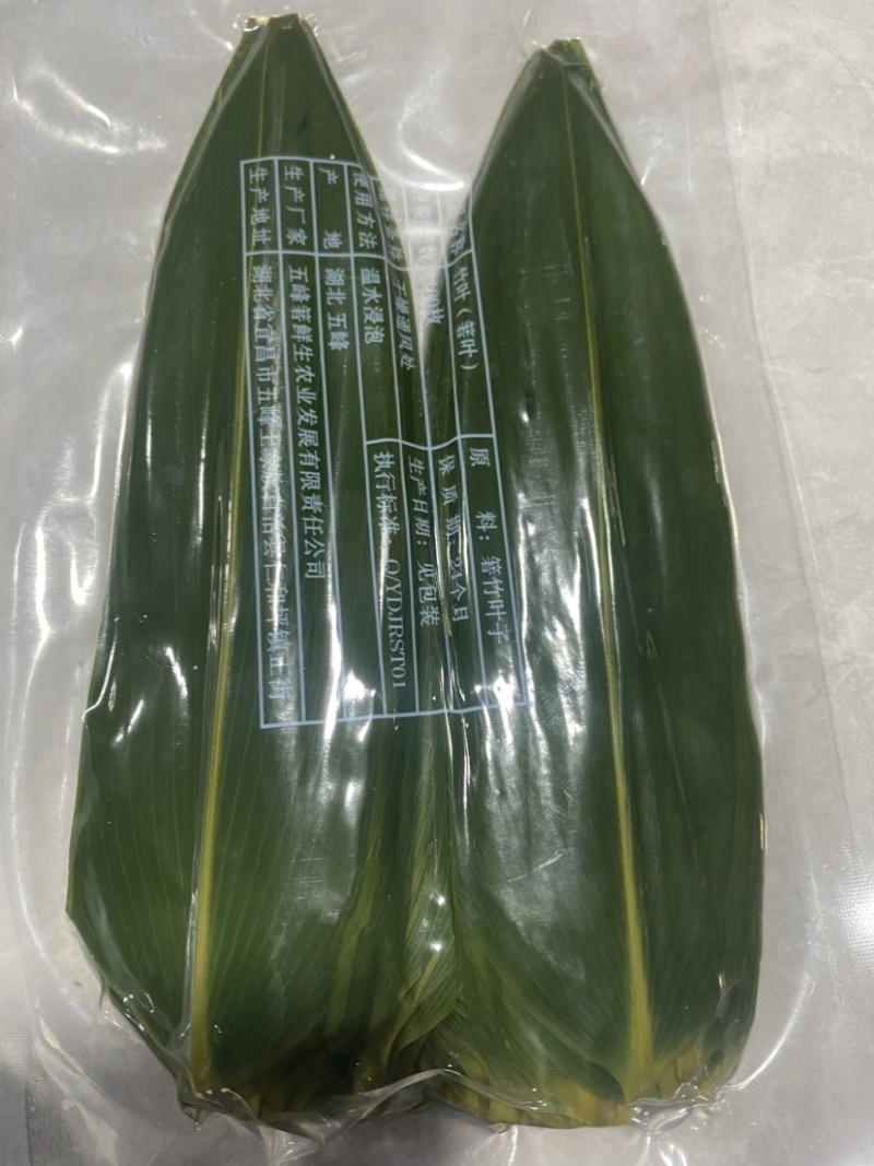 箬竹叶（一箱30包，一包100片）