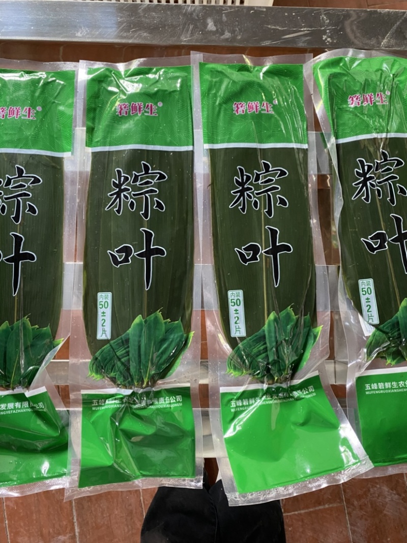 箬竹叶（一箱30包，一包100片）