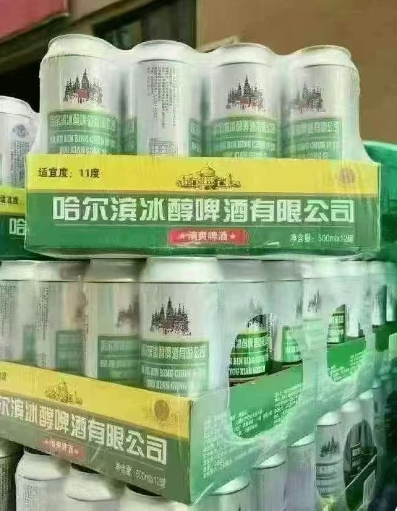 哈尔滨冰醇