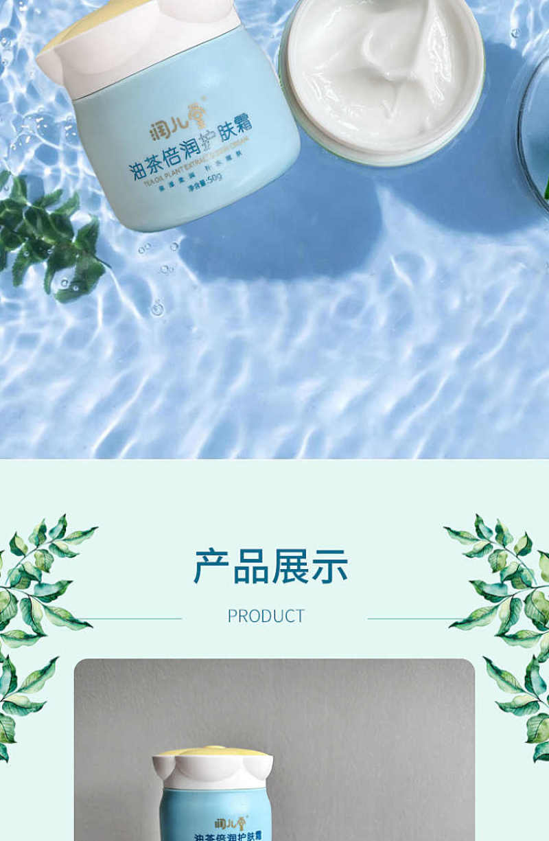 油茶面霜润儿堂油茶倍润护肤霜50g全国发货