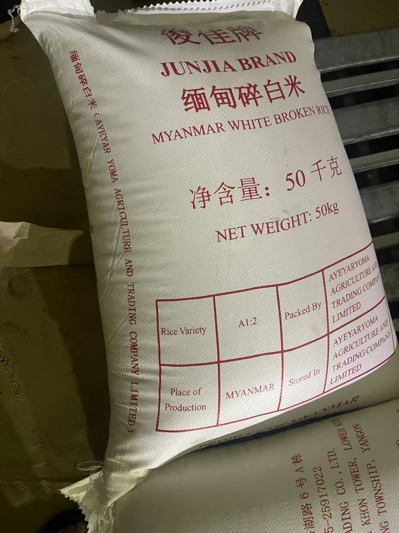 双A缅甸碎米粉米伴侣做粉做糕点好用