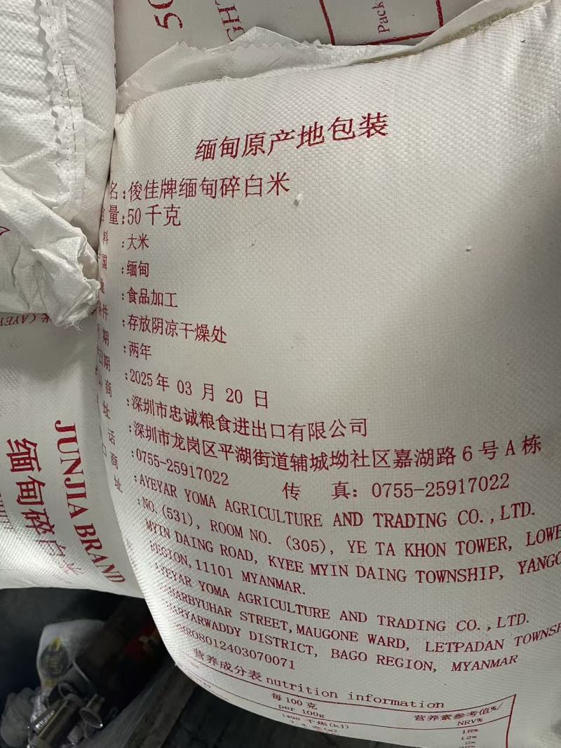 双A缅甸碎米粉米伴侣做粉做糕点好用