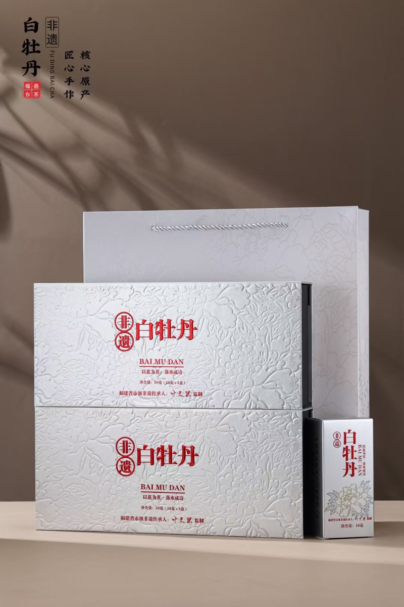 （品质款）白牡丹福鼎白茶老白茶寿眉陈日晒贡眉礼盒装