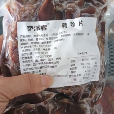 鸭胗片全熟红油凉拌菜专用