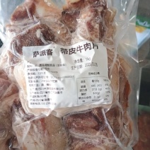【熟牛肉】带皮牛肉片全熟红油凉拌菜专用商用商超地摊批发