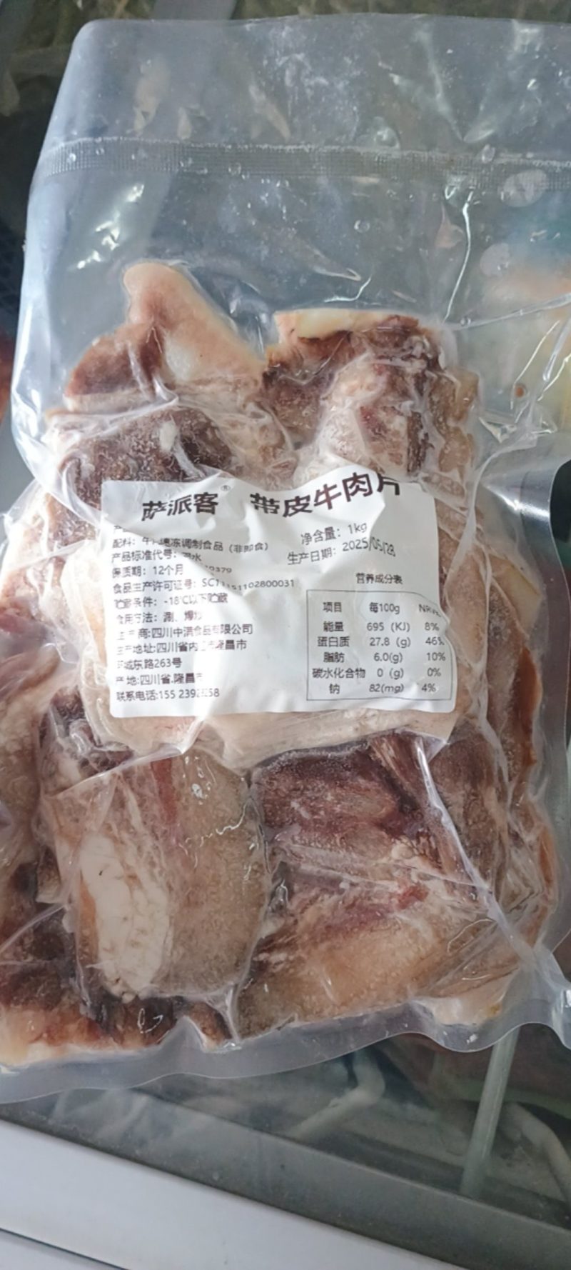 【熟牛肉】带皮牛肉片全熟红油凉拌菜专用商用商超地摊批发