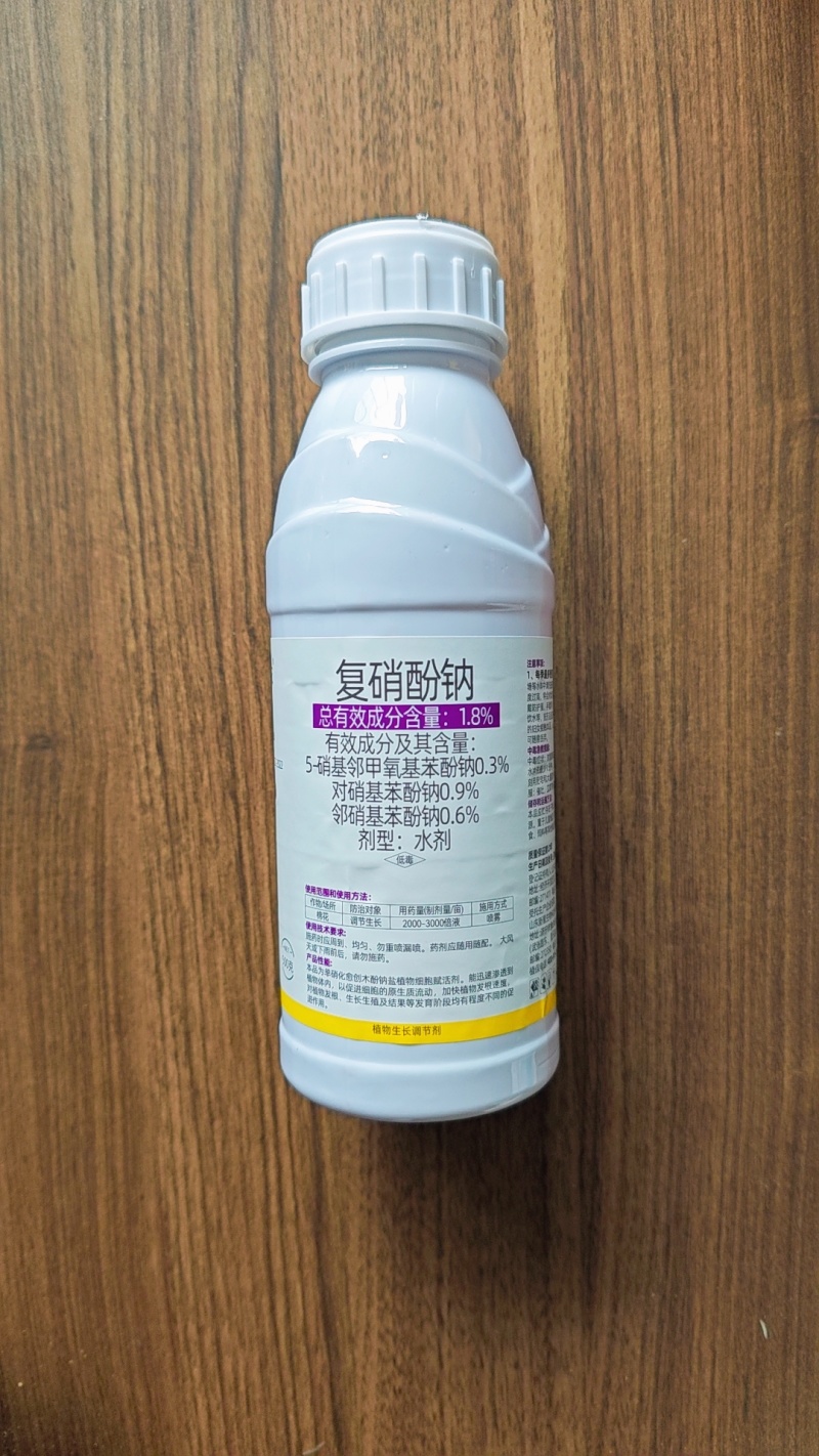 复硝酚钠强力细胞赋活剂增产促进生根防落花落果便宜好用