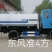 二手4立方洒水车