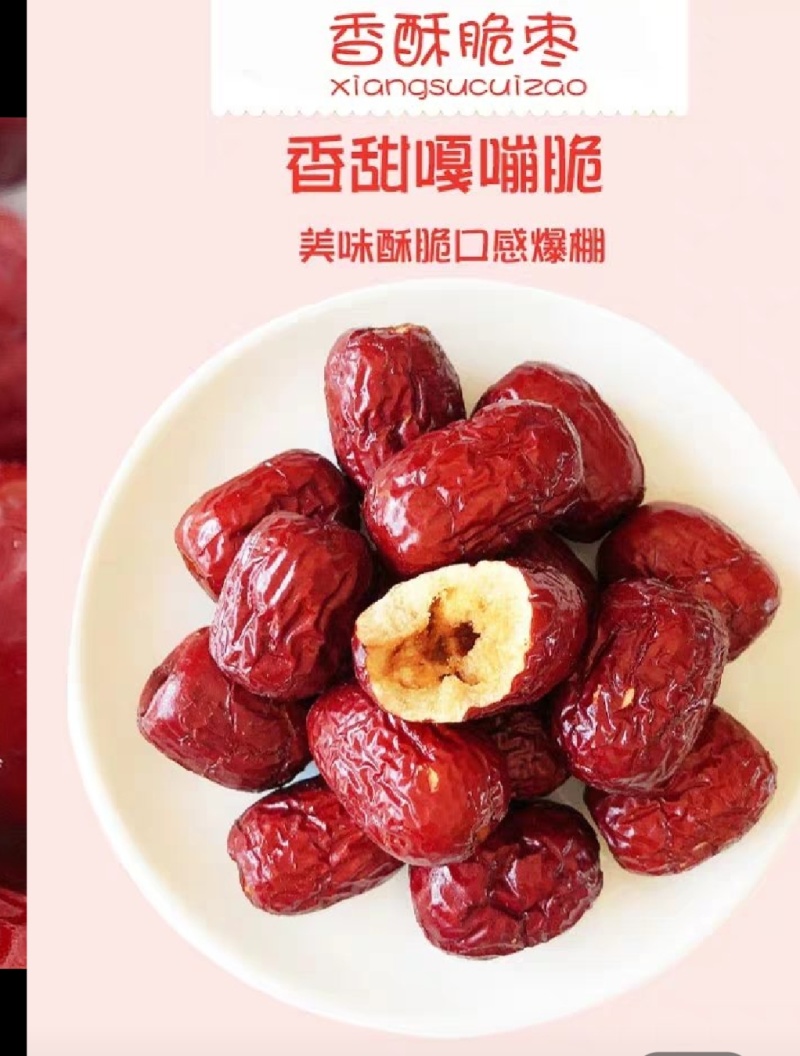 新疆无核香酥嘎嘎脆油炸枣，新疆灰枣制作油炸枣！
