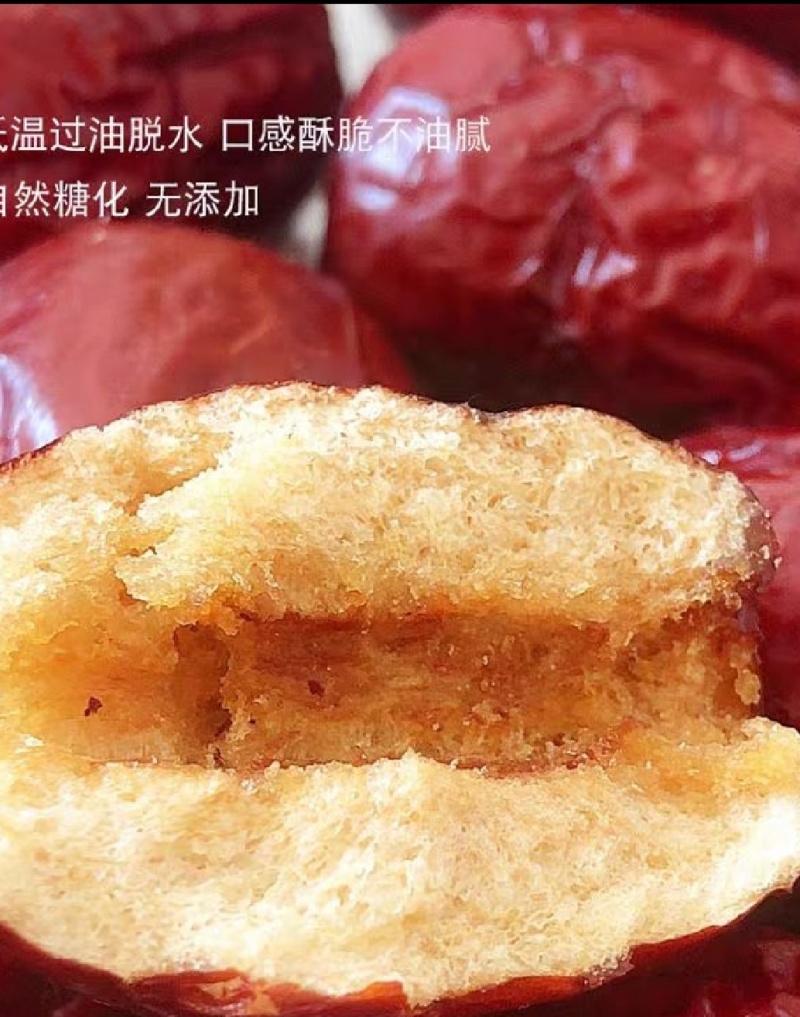 新疆无核香酥嘎嘎脆油炸枣，新疆灰枣制作油炸枣！