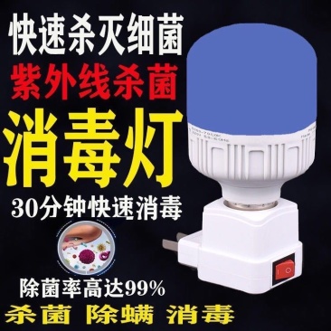 紫外线消毒车杀菌灯家用移动式灭菌除螨商用幼儿园