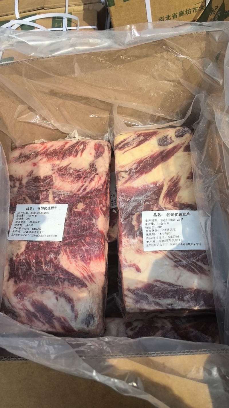 谷饲肥牛一号，纯干，纹理好，口感超棒，火锅店高档产品！！