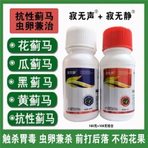 蓟马专用套餐