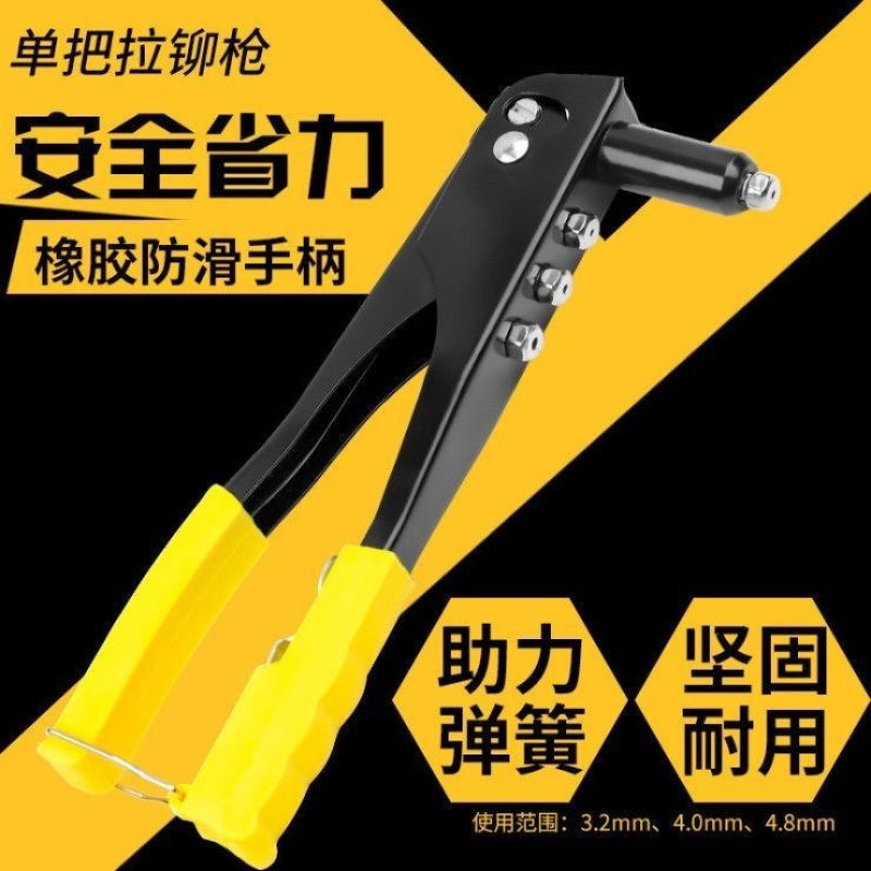 拉铆枪手动铆钉枪抽芯柳钉枪拉钉器拉铆钉钳子铆枪家用工