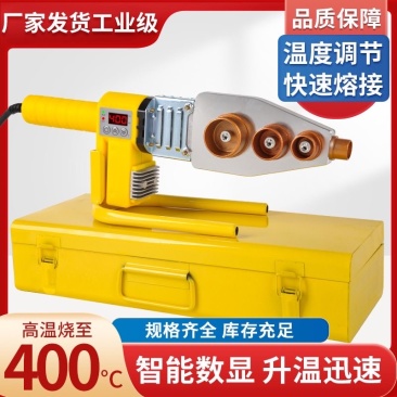 水管热熔器加热器ppr热熔机恒温水电工程家用热熔器