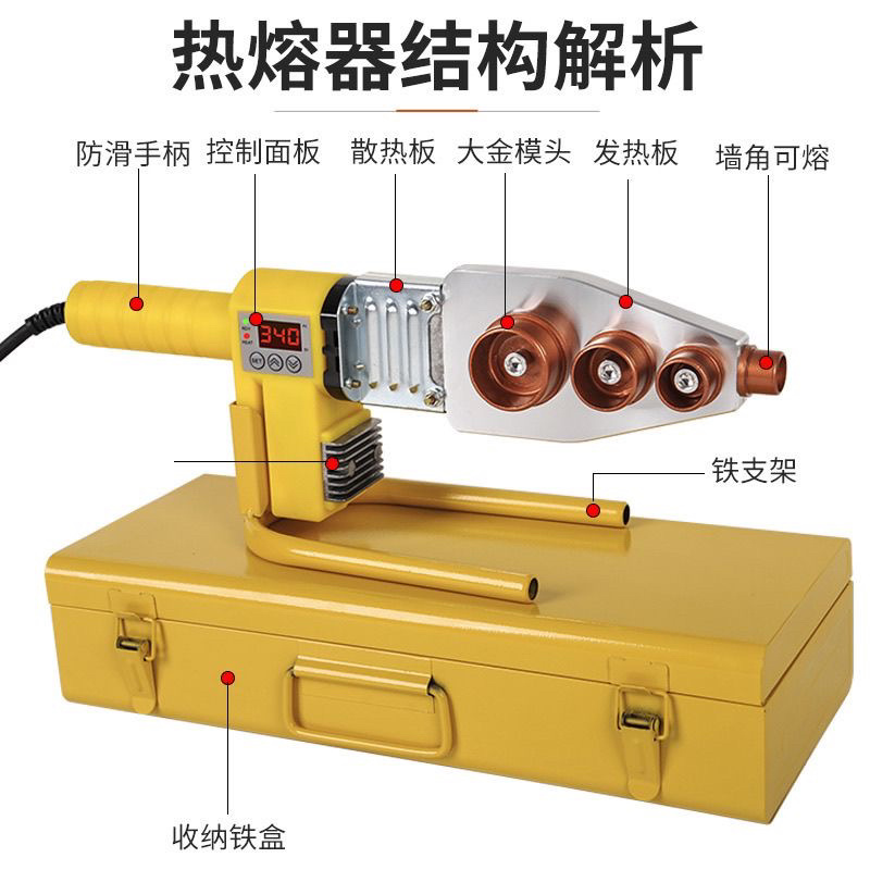 水管热熔器加热器ppr热熔机恒温水电工程家用热熔器