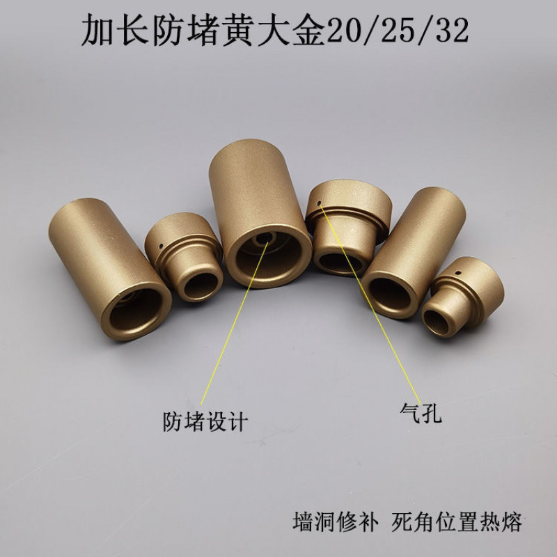 热熔器模头工具烫头焊头塑料焊机配件模具管件焊