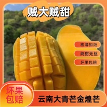云南新鲜大青芒青芒果金煌芒个大核薄外绿内黄一级果