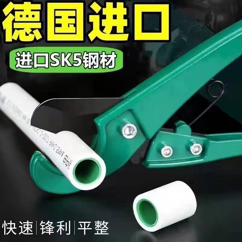 水管剪管子割刀德国进口剪线管快剪刀热熔管切管刀片管刀