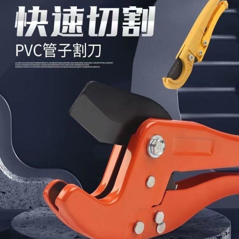 水管剪管子割刀德国进口剪线管快剪刀热熔管切管刀片管刀