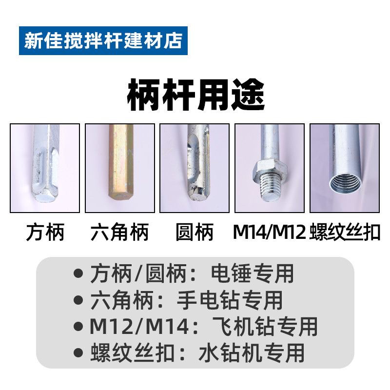 加粗六角搅灰杆搅拌杆打灰器电锤电钻螺纹腻子粉打灰
