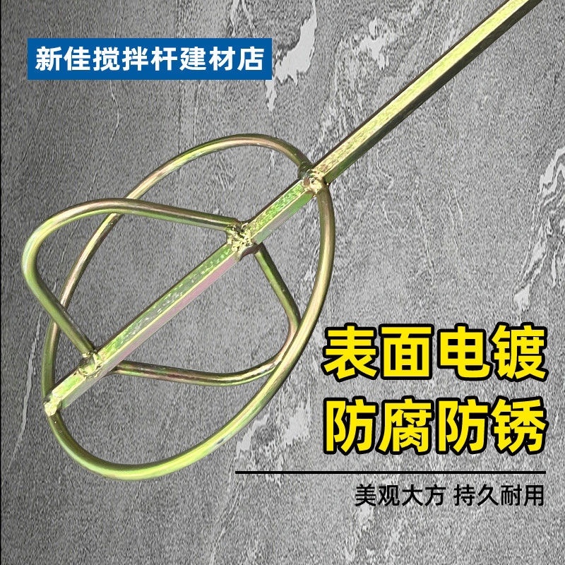 加粗六角搅灰杆搅拌杆打灰器电锤电钻螺纹腻子粉打灰
