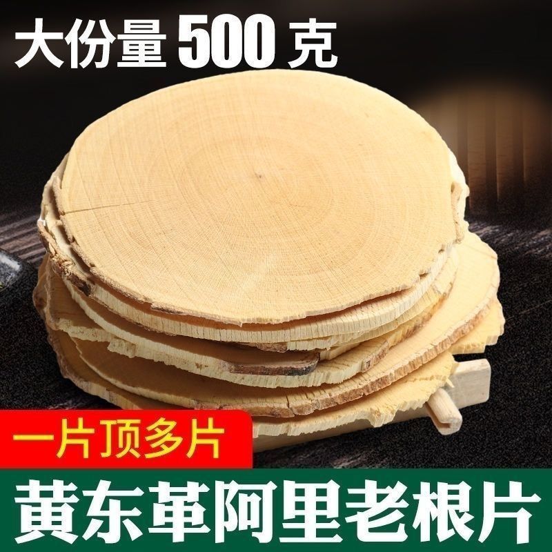 东革阿里黄片干货2斤包邮