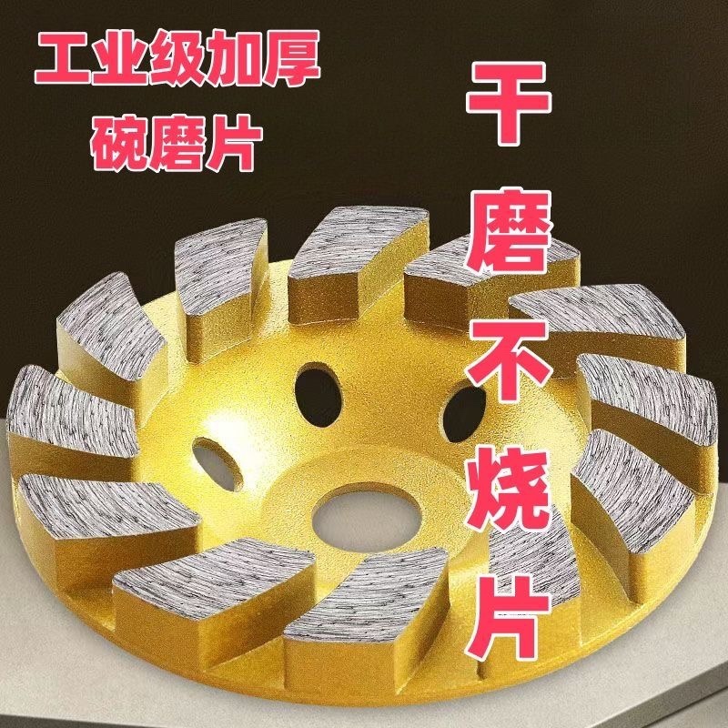 金刚石磨片水泥石材混凝土打磨大理石片角磨机抛光地坪磨