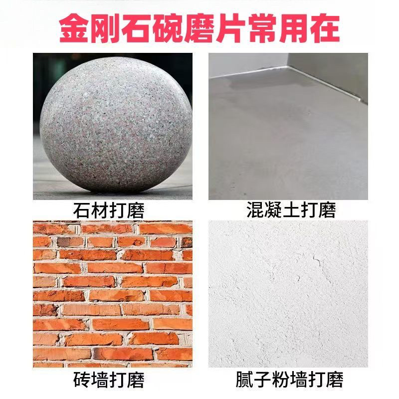 金刚石磨片水泥石材混凝土打磨大理石片角磨机抛光地坪磨