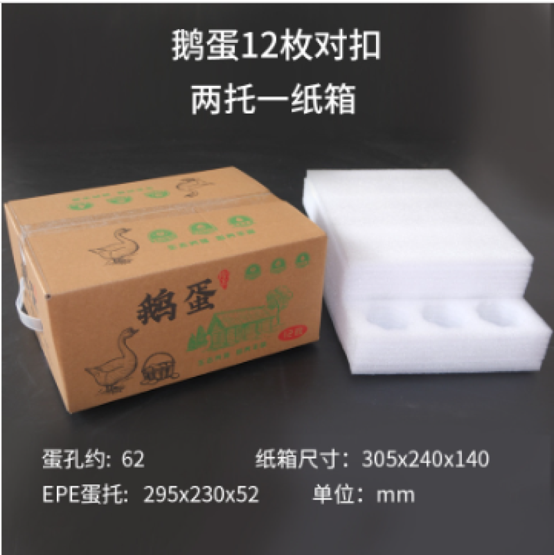 纸箱、珍珠棉包装源头工厂，鸡蛋快递包装、水果快递包装。
