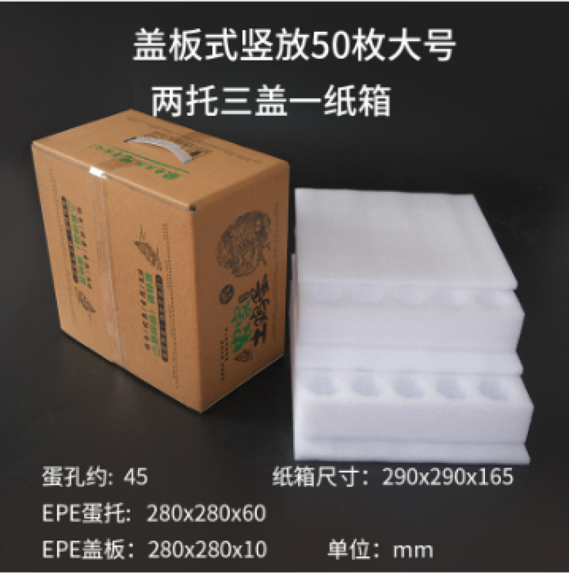 纸箱、珍珠棉包装源头工厂，鸡蛋快递包装、水果快递包装。