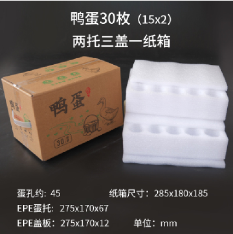纸箱、珍珠棉包装源头工厂，鸡蛋快递包装、水果快递包装。