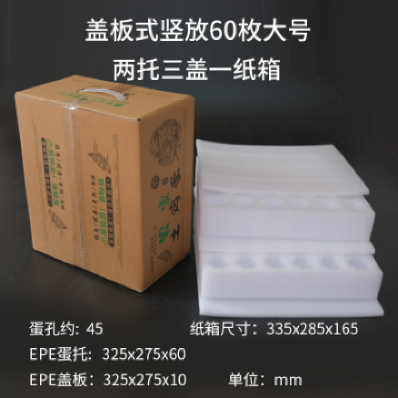 纸箱、珍珠棉包装源头工厂，鸡蛋快递包装、水果快递包装。