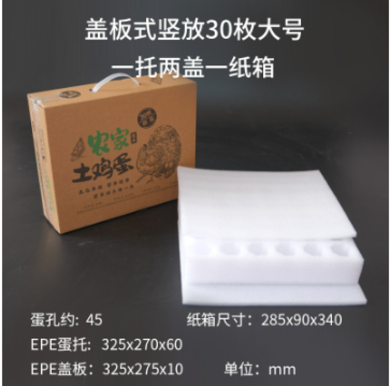 纸箱、珍珠棉包装源头工厂，鸡蛋快递包装、水果快递包装。