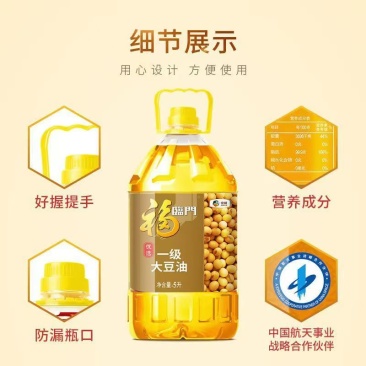 福临门优选一级大豆油5L*1桶转基因优选大豆原料中粮出品