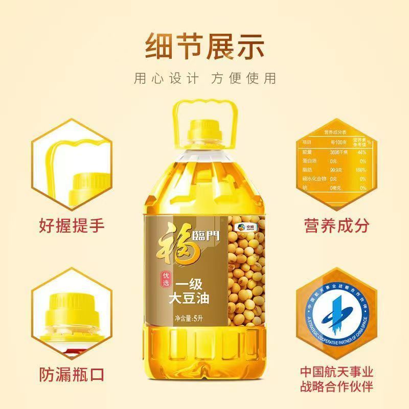 福临门优选一级大豆油5L*1桶转基因优选大豆原料中粮出品