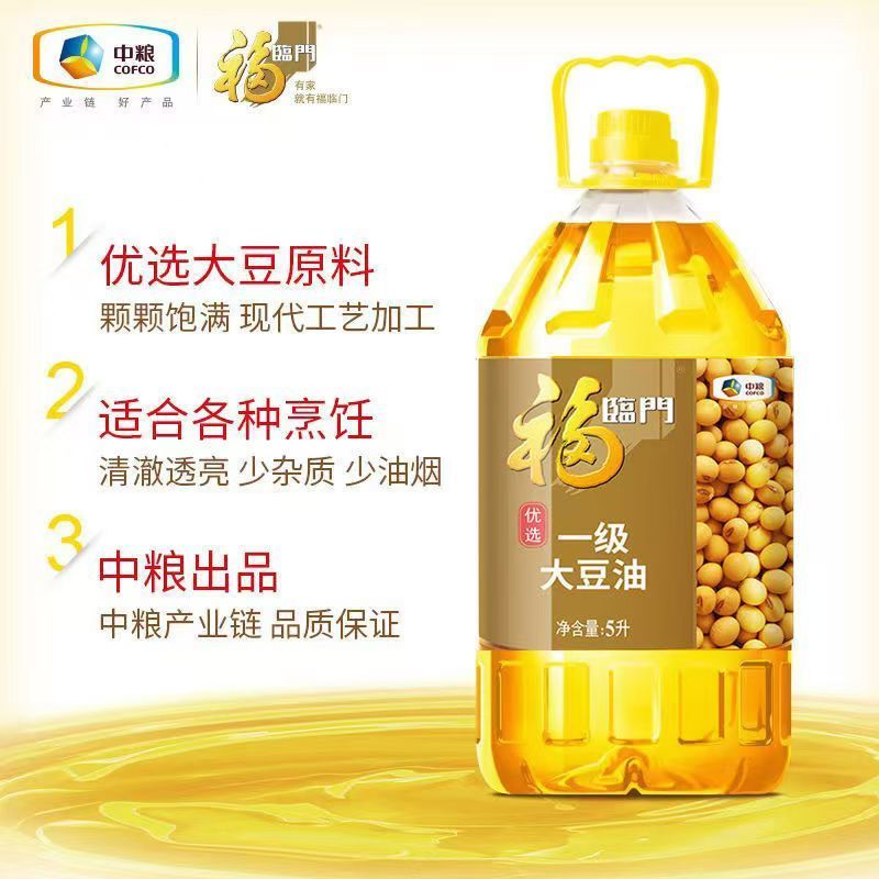 福临门优选一级大豆油5L*1桶转基因优选大豆原料中粮出品
