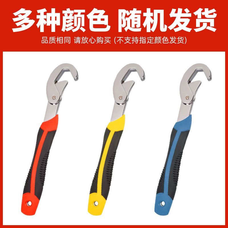 **扳手套装多功能万用活动板子活口搬板手大小快速开口