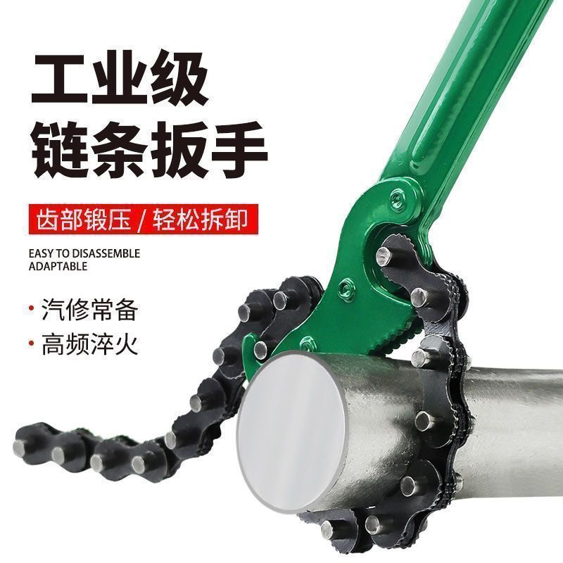 可调管钳链条扳手机油滤芯吨桶管道通用型多功能新款快速