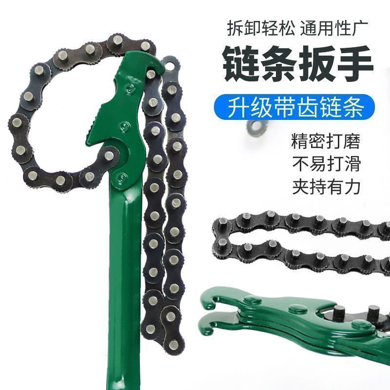 可调管钳链条扳手机油滤芯吨桶管道通用型多功能新款快速