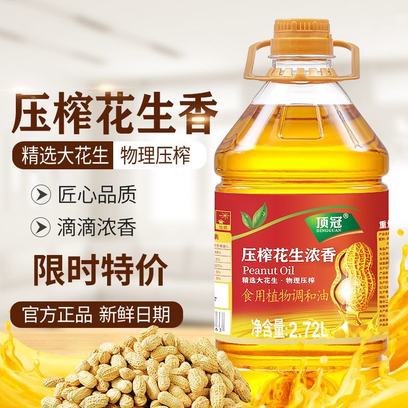 正宗压榨一级花生油香炒菜家用香油食用油农家自榨粮油5斤10斤
