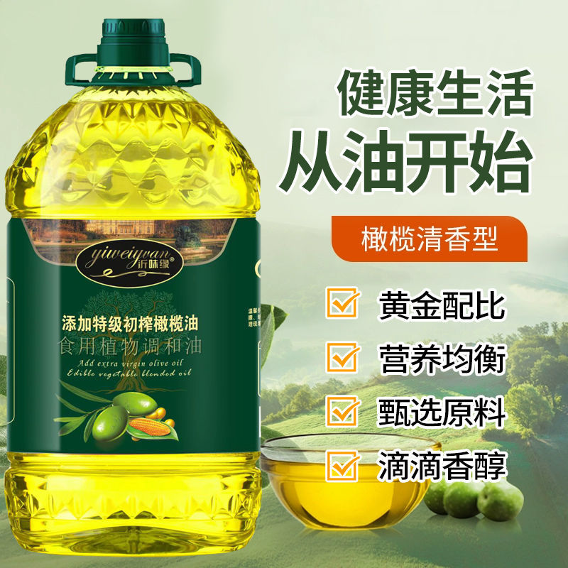沂味缘5升橄榄油特级初榨非转基因食用压榨调和油家用小瓶植物油