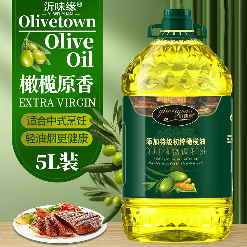 沂味缘5升橄榄油特级初榨非转基因食用压榨调和油家用小瓶植物油
