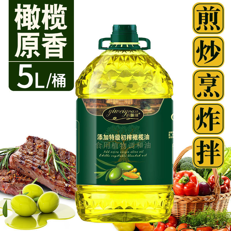 沂味缘5升橄榄油特级初榨非转基因食用压榨调和油家用小瓶植物油