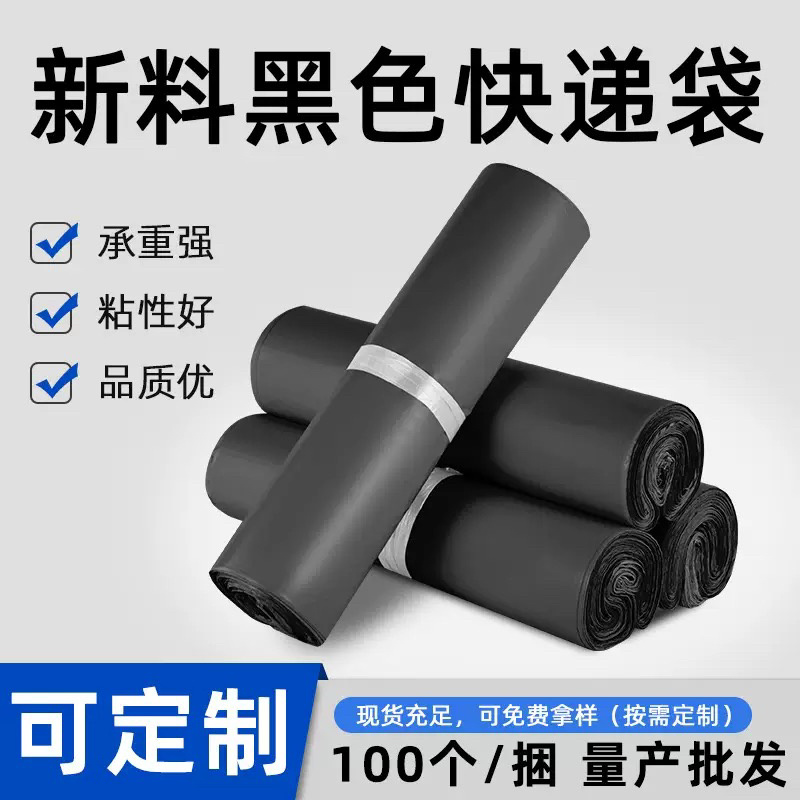 快递袋整件更划算农产品打包防水袋白色黑色物流包装袋