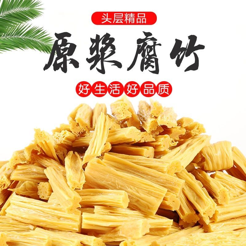 豆谷多品牌5斤腐竹餐饮店手工头层腐竹干货批发特价干货菜类