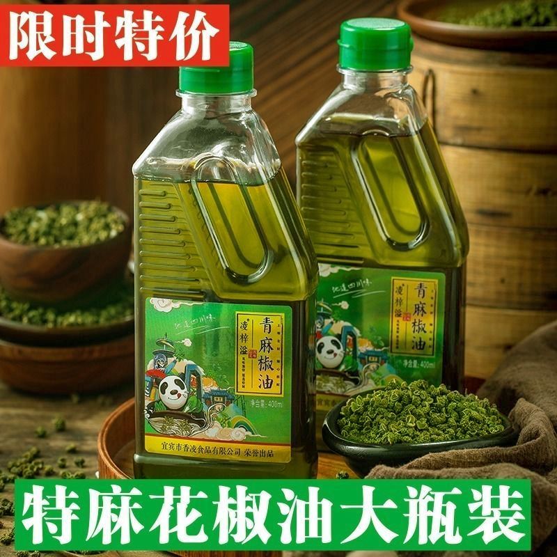 四川特产青花椒麻椒藤椒油特麻火锅麻辣烫米线冒菜拌面凉拌菜调料